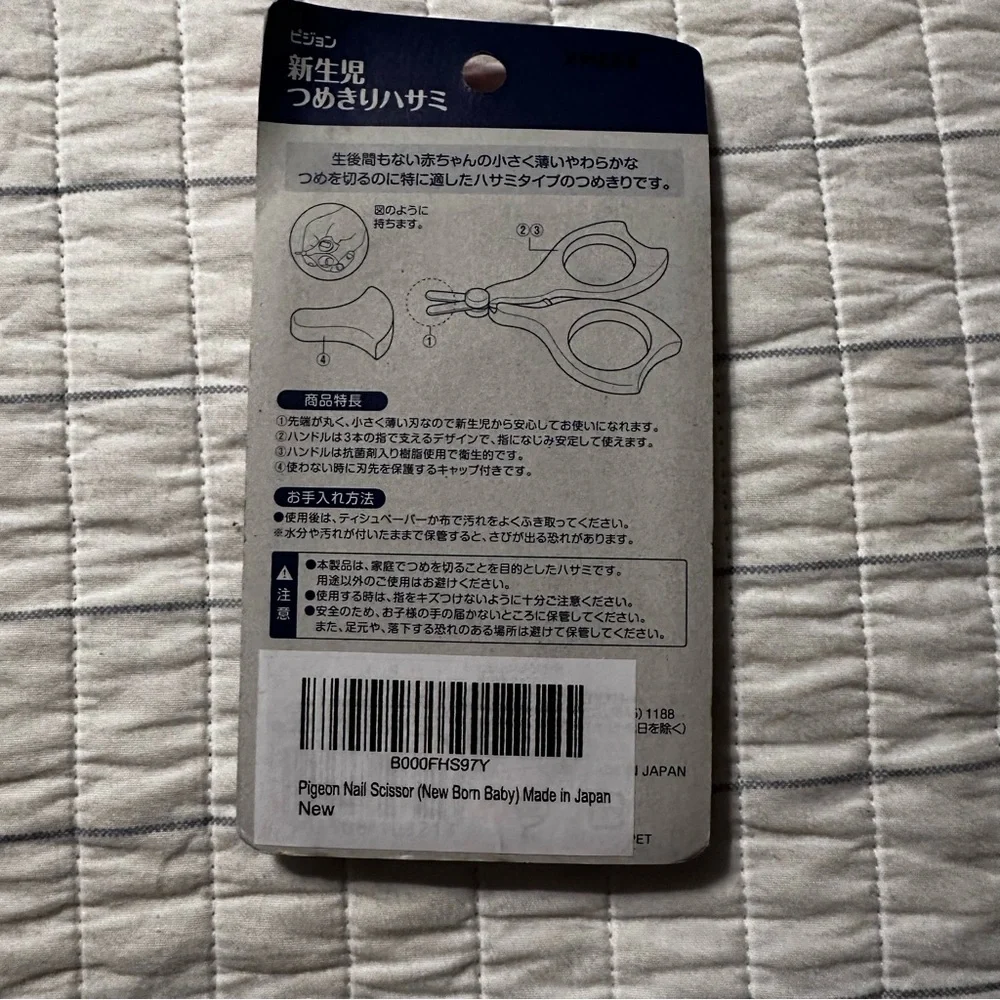 Pigeon Nail Scissors Newborn Children 1 Pair 15105‎